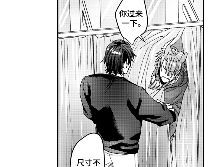 顽皮的小狗漫画,第9章：惊吓2图