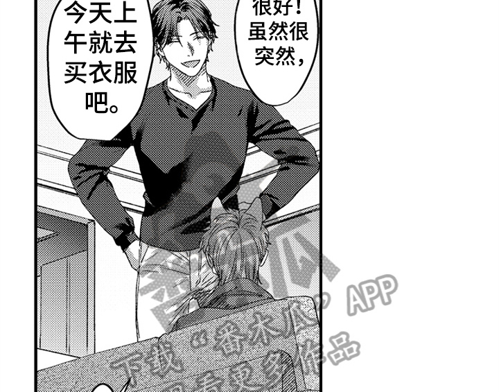 顽皮的小狗作文200字漫画,第8章：睡眠1图