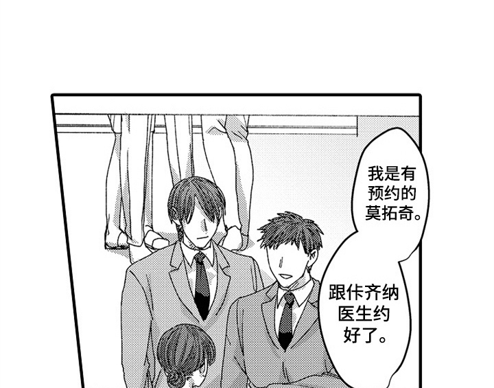 顽皮的小狗四年级漫画,第12章：再遇5图