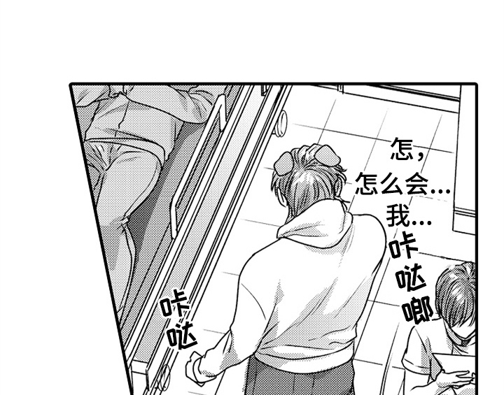 顽皮的小狗作文200字漫画,第6章：帮忙3图