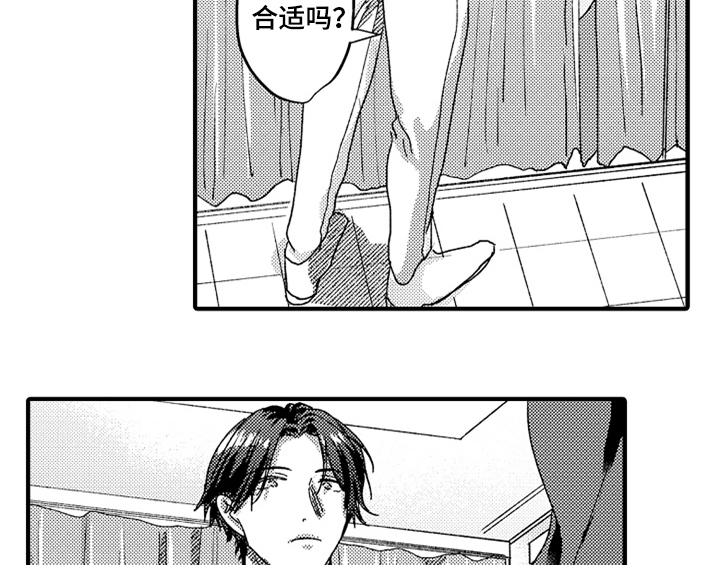 顽皮的小狗漫画,第9章：惊吓3图