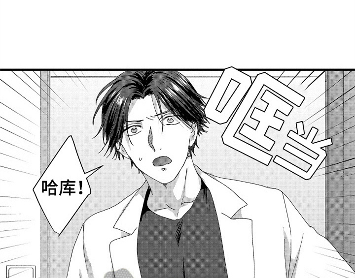 顽皮的小狗四年级漫画,第15章：救人2图