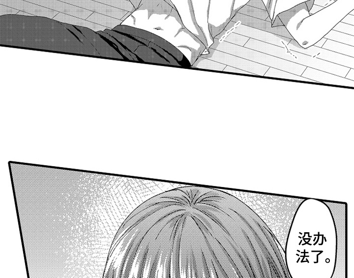 顽皮的小狗作文200字漫画,第15章：救人1图