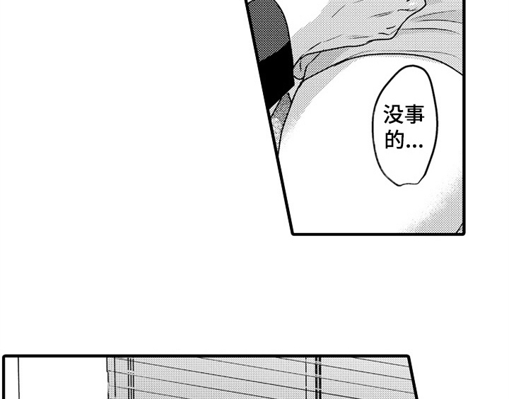 顽皮的小狗四年级漫画,第5章：收留1图