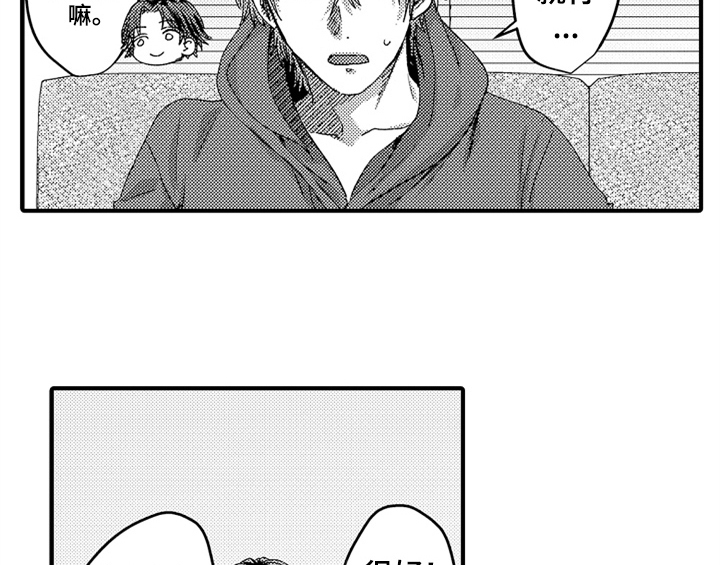 顽皮的小狗漫画,第8章：睡眠5图