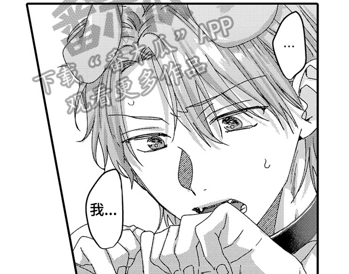 顽皮的小狗四年级漫画,第13章：试药4图