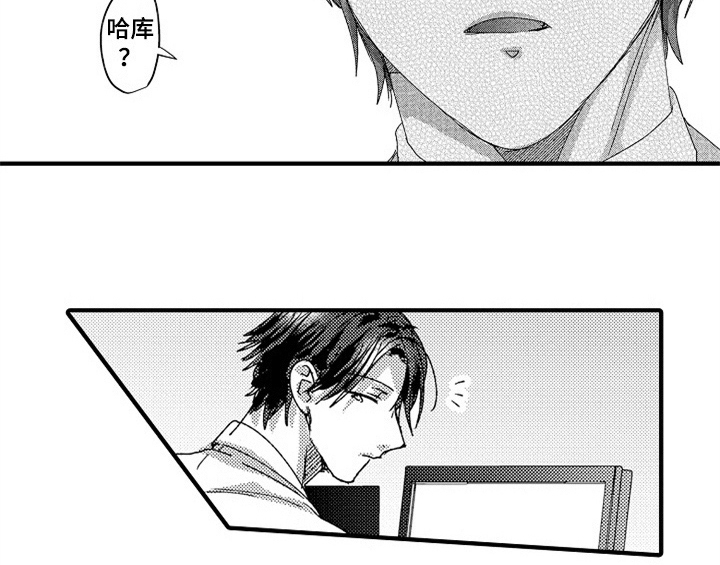 顽皮的小狗四年级漫画,第12章：再遇3图