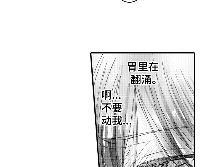 顽皮的小狗作文200字漫画,第15章：救人2图