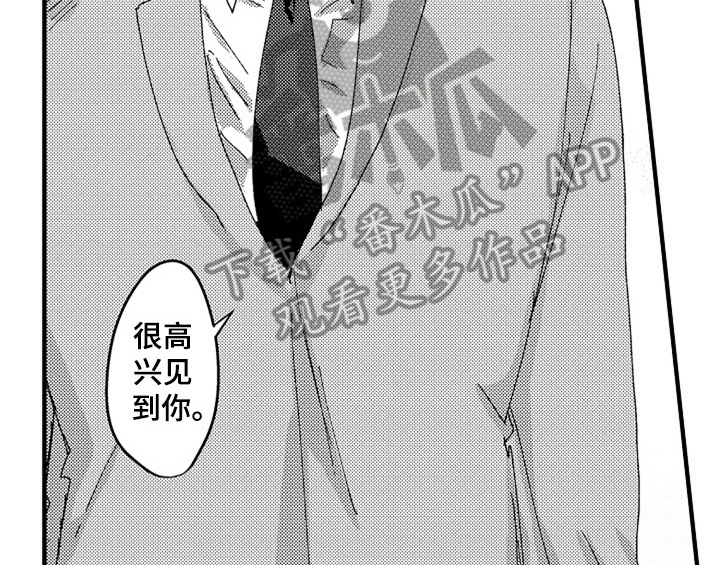 顽皮的小狗四年级漫画,第12章：再遇3图