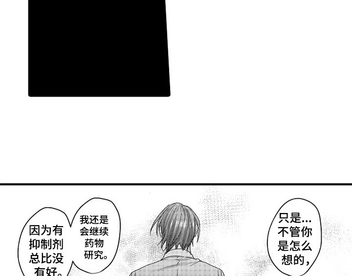 顽皮的小狗四年级漫画,第16章：安排2图