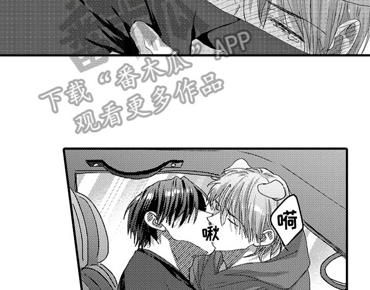 顽皮的小狗四年级漫画,第11章：停不下来3图