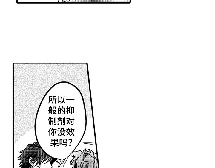 顽皮的小狗四年级漫画,第2章：检查5图