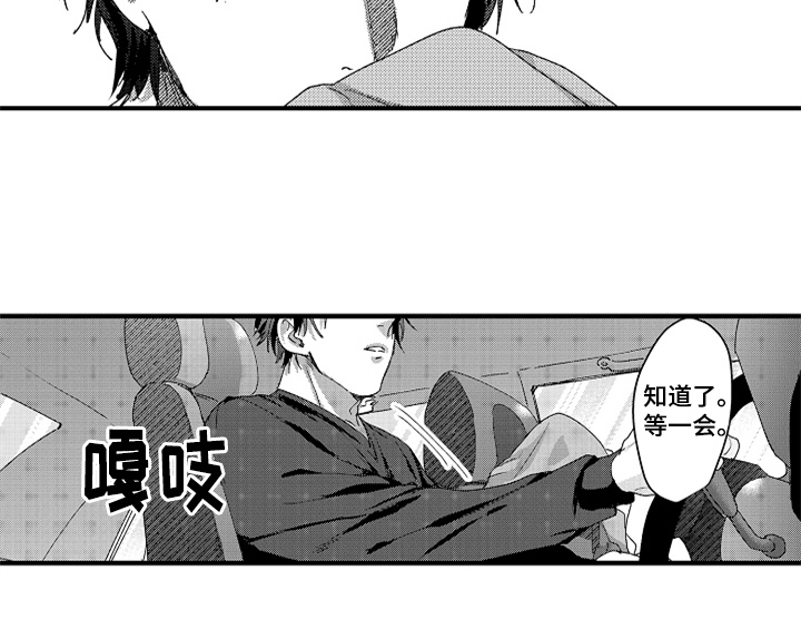 顽皮的小狗漫画,第10章：疑问4图