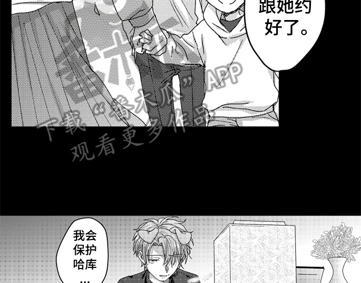 顽皮的小狗四年级漫画,第16章：安排2图