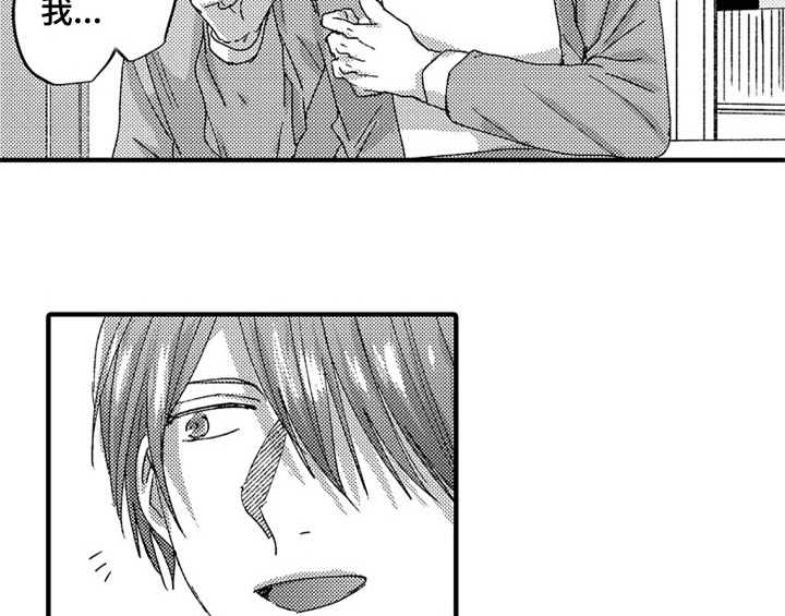 顽皮的小狗四年级漫画,第12章：再遇5图