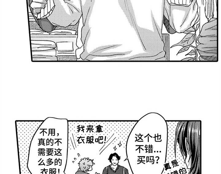 顽皮的小狗作文200字漫画,第8章：睡眠3图