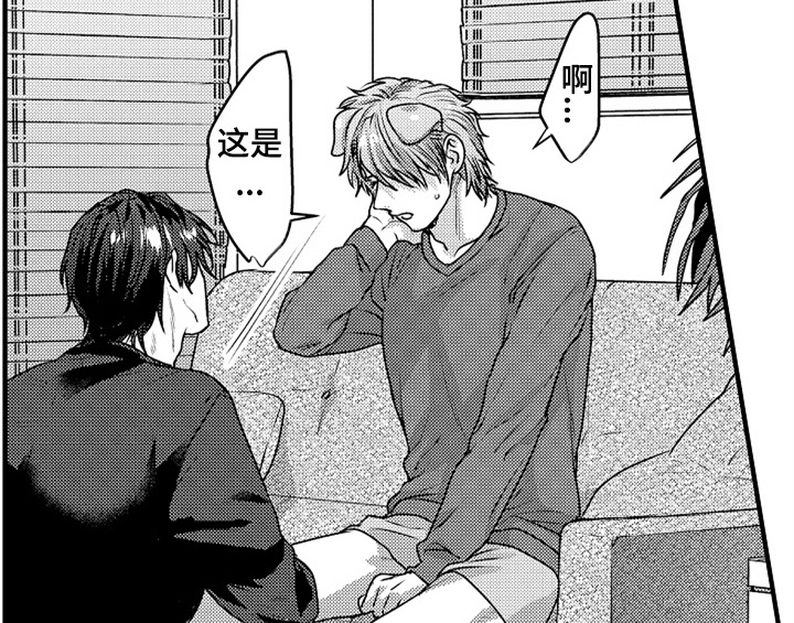 顽皮的小狗四年级漫画,第5章：收留5图