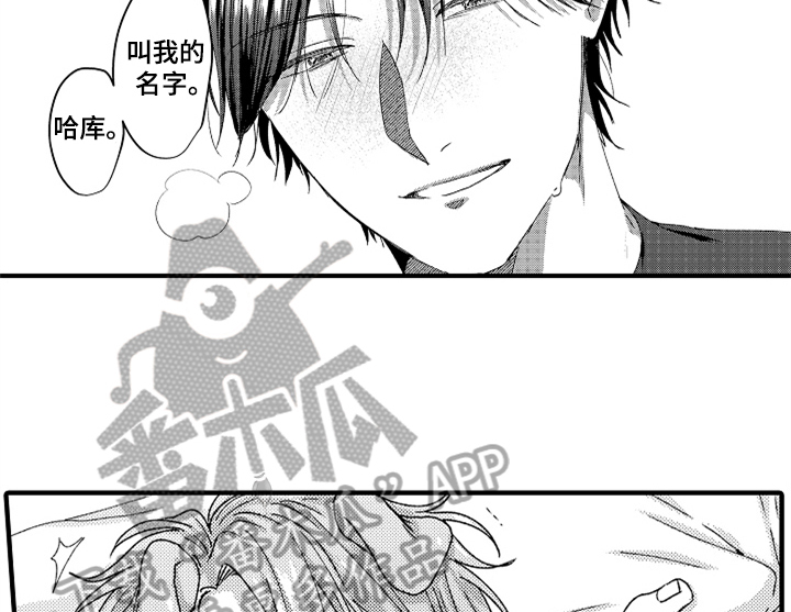 顽皮的小狗作文200字漫画,第18章：助手5图