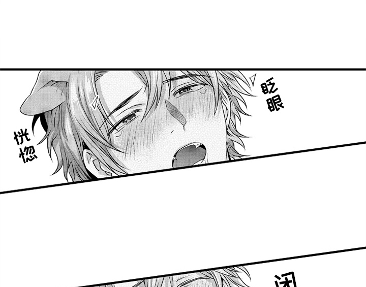 顽皮的小狗漫画,第3章：吃药4图