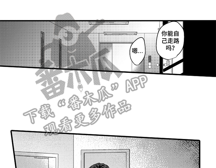 顽皮的小狗作文200字漫画,第17章：喜欢1图