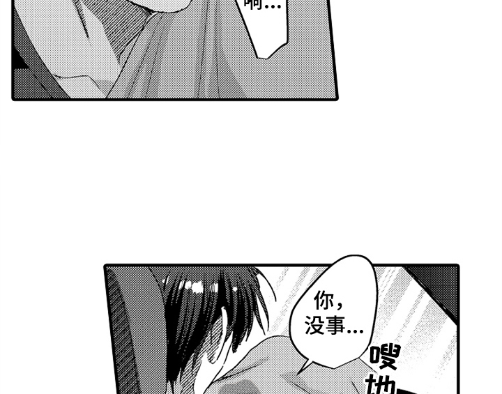 顽皮的小狗漫画,第12章：再遇2图