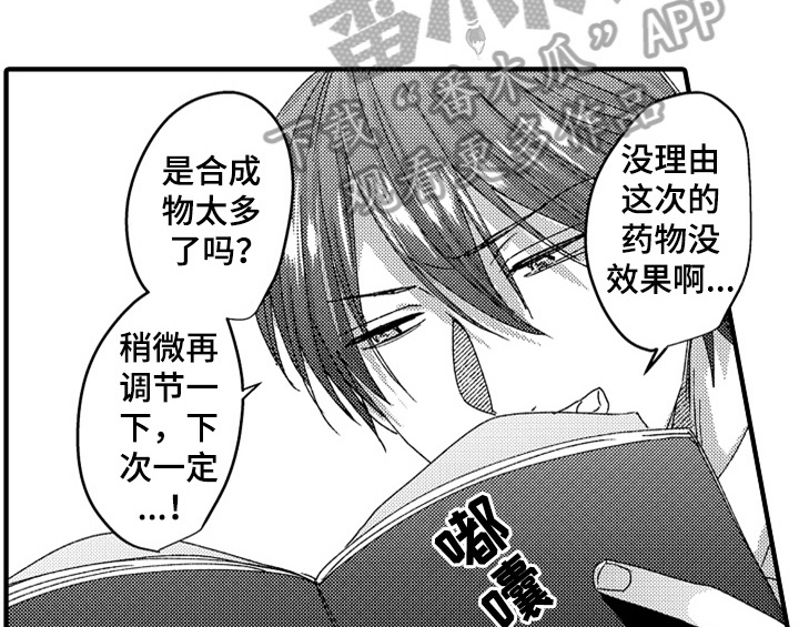 顽皮的小狗作文200字漫画,第14章：决定2图