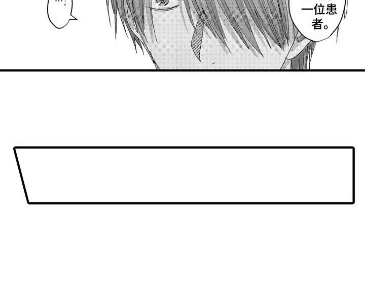 顽皮的小鬼漫画,第12章：再遇2图