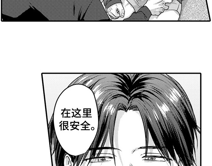 顽皮的小狗四年级漫画,第5章：收留3图