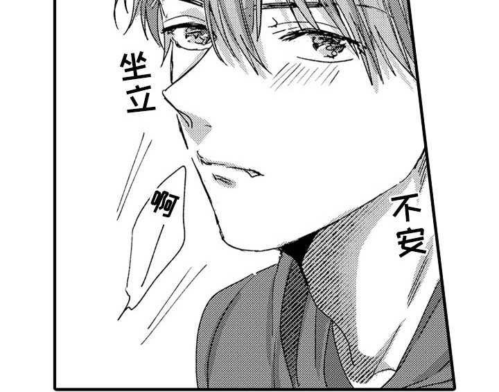 顽皮的小狗四年级漫画,第7章：气味1图