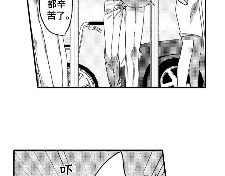 顽皮的小狗四年级漫画,第12章：再遇1图