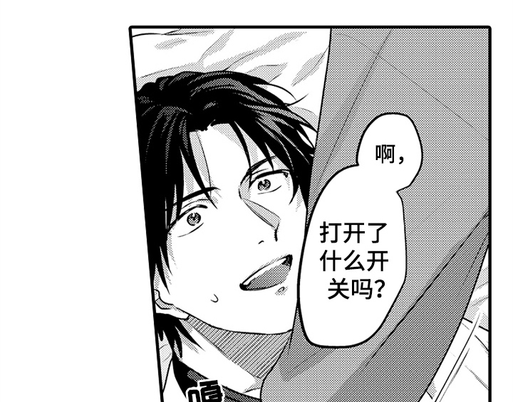 顽皮的小狗漫画,第3章：吃药4图