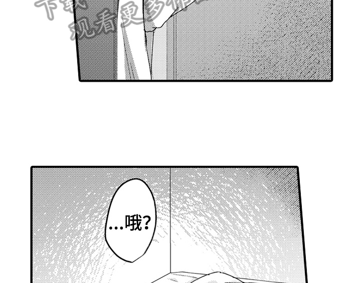 顽皮的小狗漫画,第15章：救人3图
