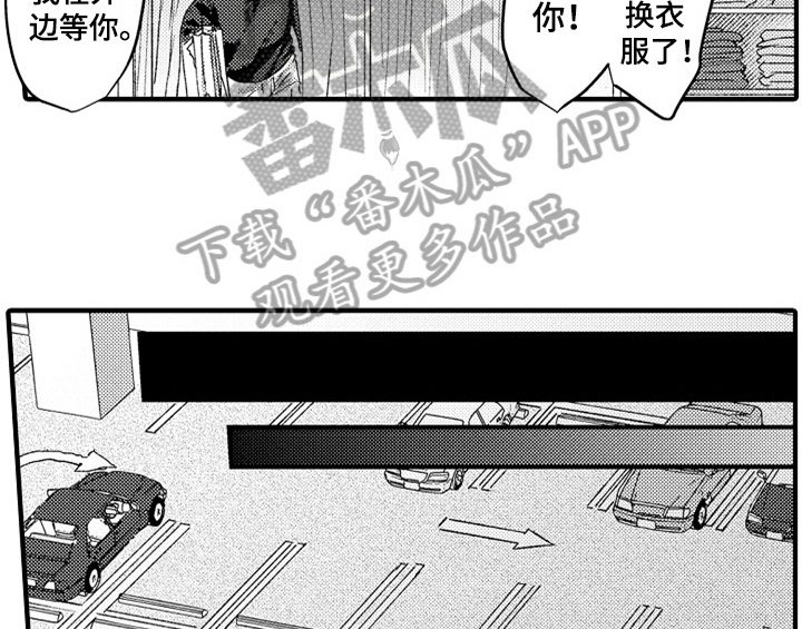 顽皮的小狗四年级漫画,第9章：惊吓1图