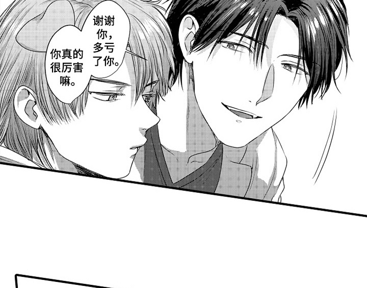 顽皮的小狗作文200字漫画,第6章：帮忙2图