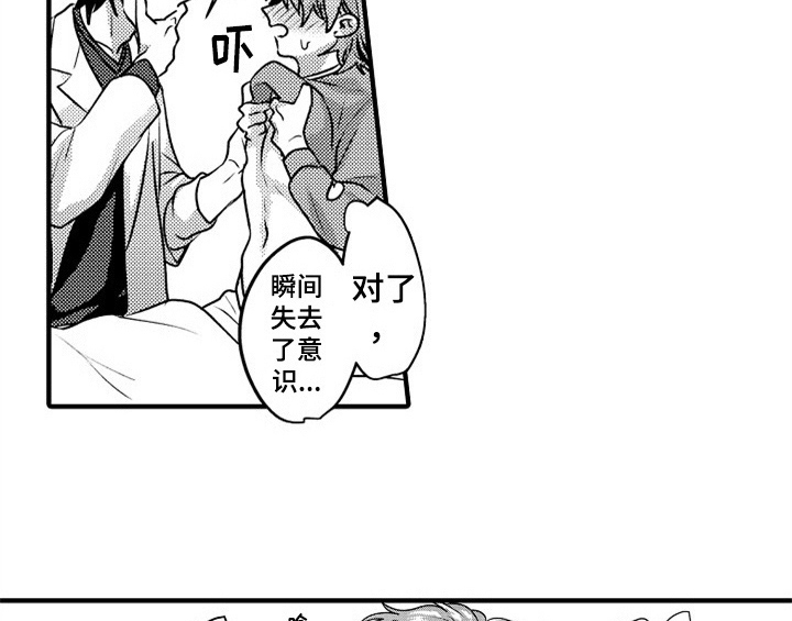 顽皮的小狗四年级漫画,第2章：检查1图
