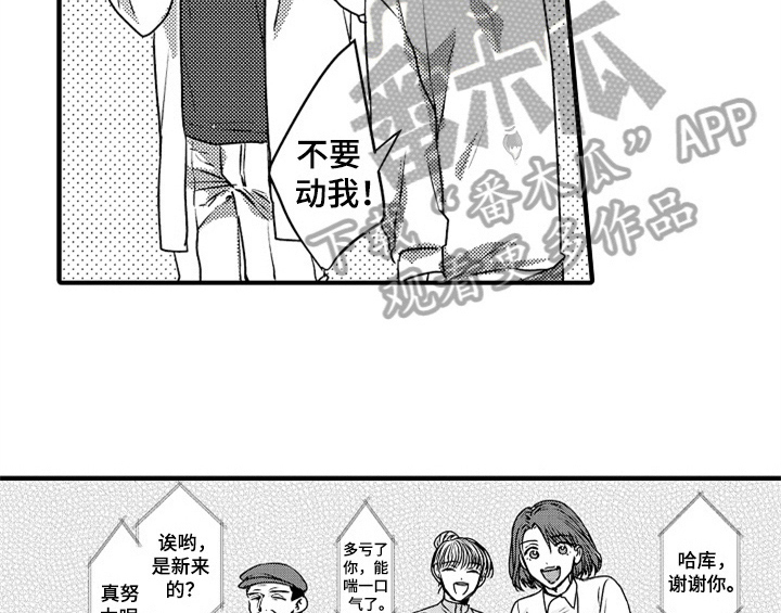 顽皮的小狗作文200字漫画,第6章：帮忙5图