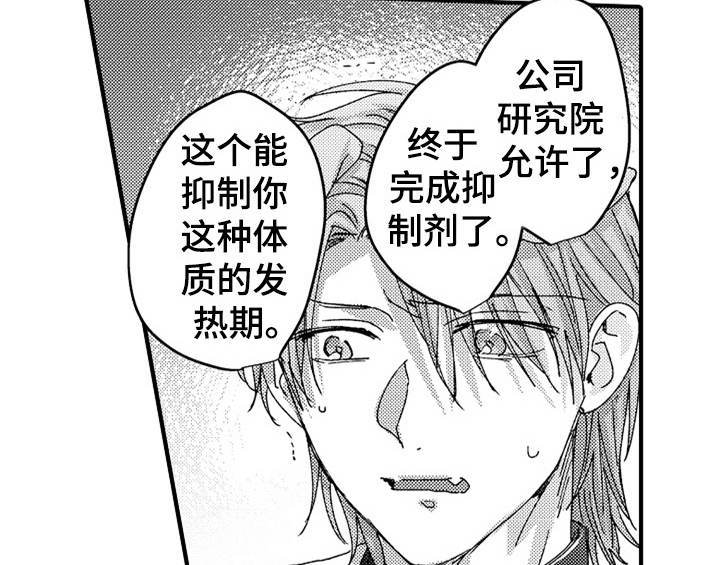 顽皮的小杜鹃歌曲简谱漫画,第13章：试药2图