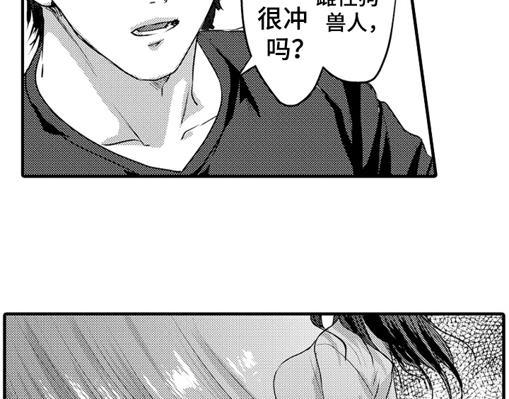 顽皮的小狗漫画,第7章：气味3图