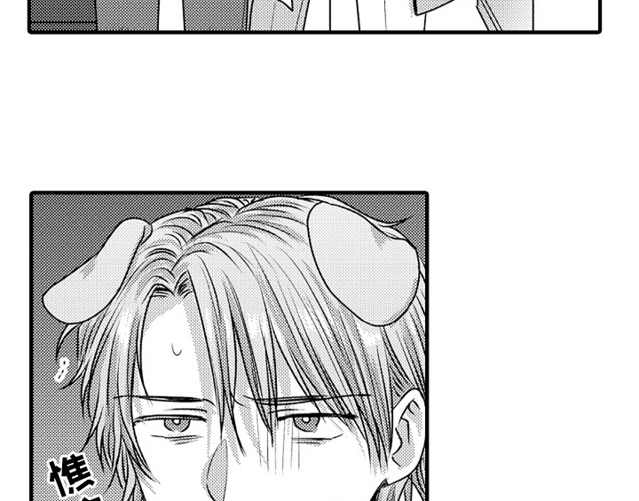 顽皮的小狗作文200字漫画,第6章：帮忙5图