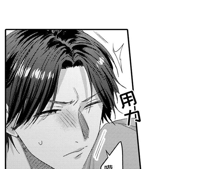 顽皮的小狗漫画,第12章：再遇1图