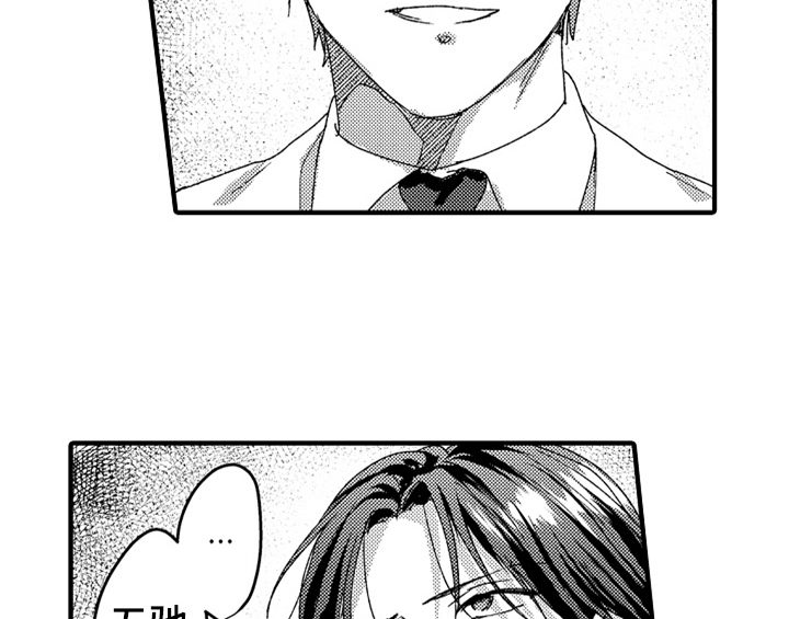 顽皮的小狗漫画,第16章：安排2图