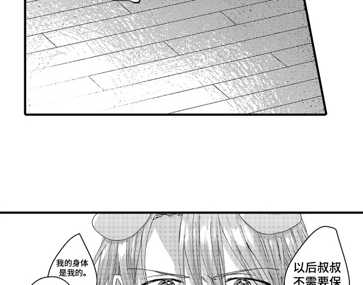 顽皮的小狗四年级漫画,第13章：试药1图