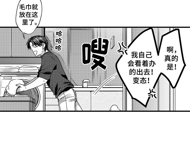 顽皮的小狗作文200字漫画,第4章：痕迹2图
