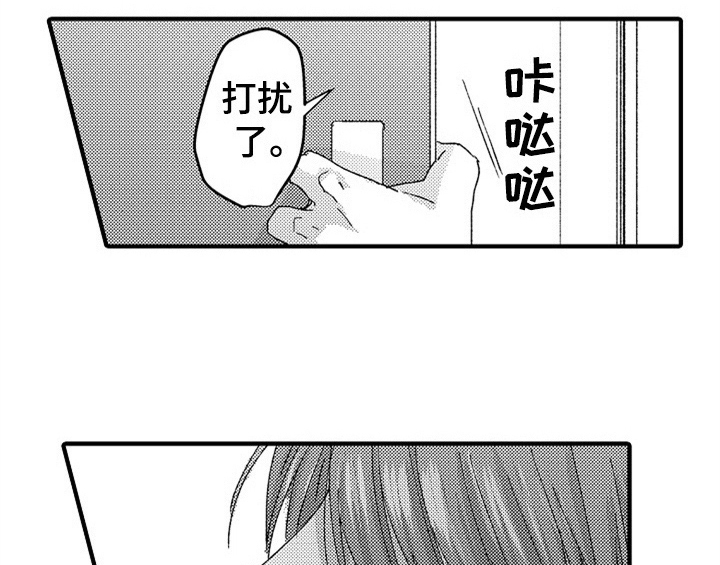 顽皮的小鬼漫画,第12章：再遇3图