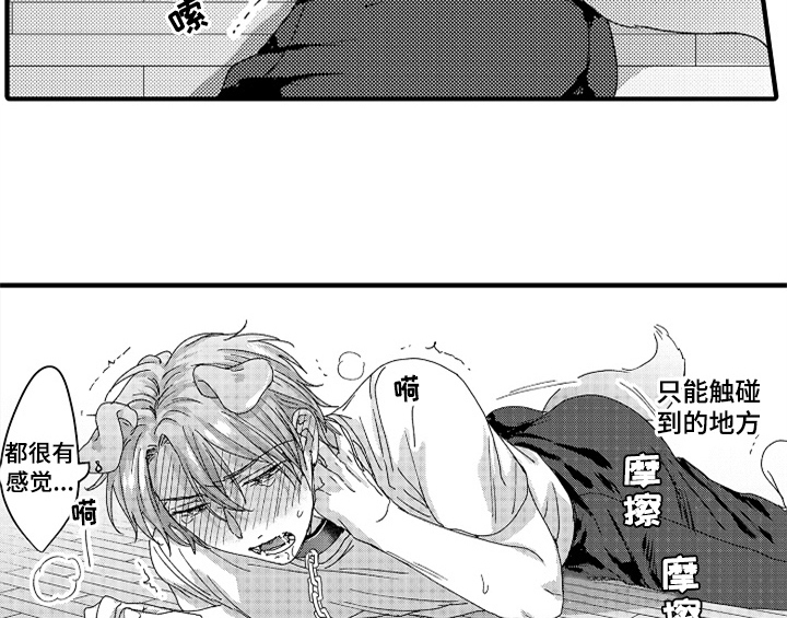 顽皮的小狗作文200字漫画,第14章：决定4图