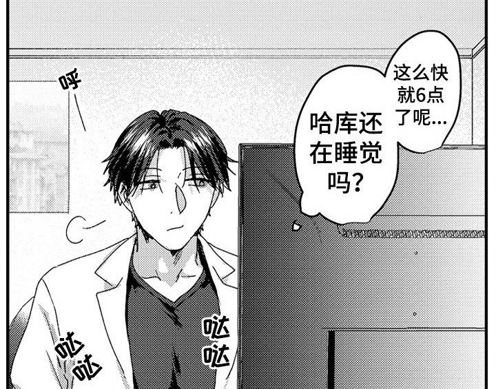 顽皮的小狗作文200字漫画,第14章：决定2图