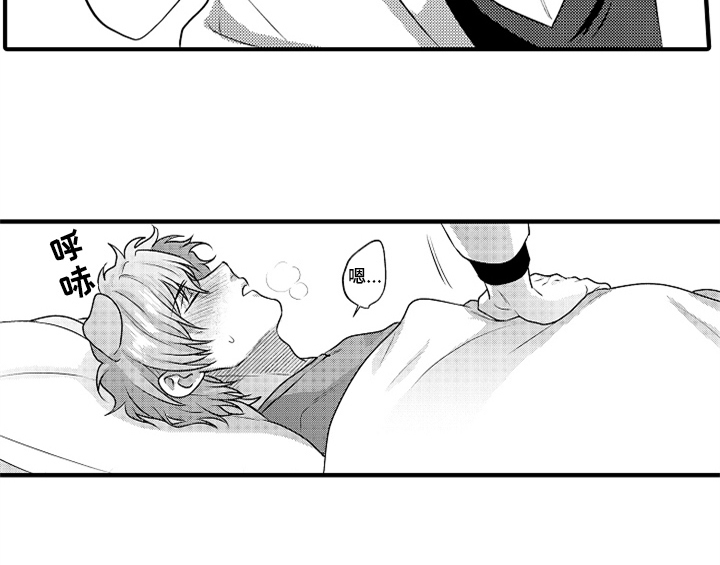 顽皮的小狗漫画,第3章：吃药2图