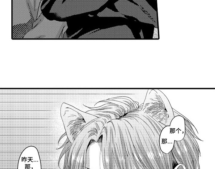 顽皮的小狗四年级漫画,第7章：气味5图