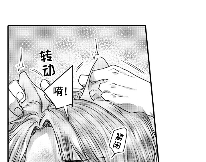 顽皮的小狗漫画,第4章：痕迹2图