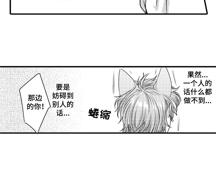顽皮的小狗作文200字漫画,第6章：帮忙1图